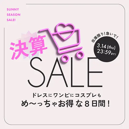 決算SALE