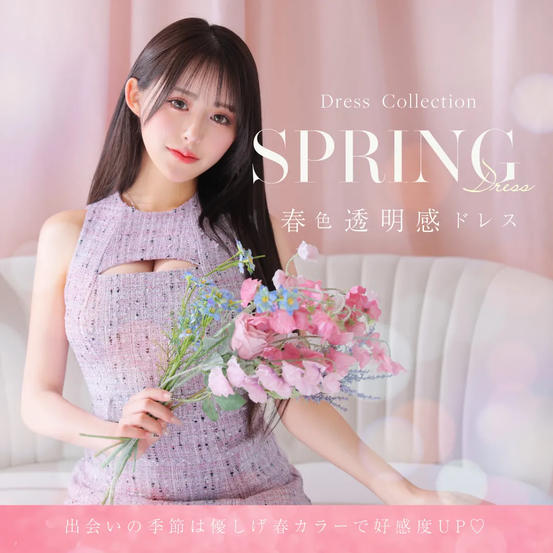 スプリングドレス