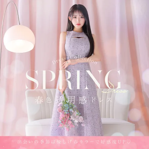 #スプリングドレスを見る