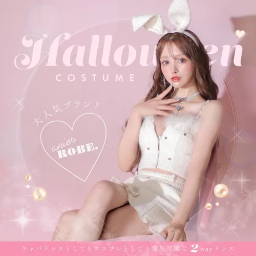 ROBE de FLEURS コスプレを見る