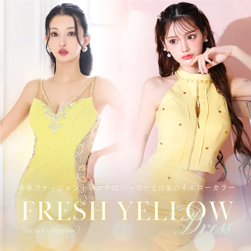 #イエローカラードレス
