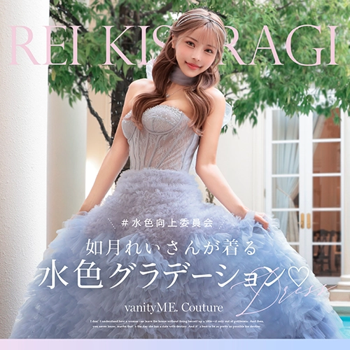#水色向上委員会 クチュールドレス