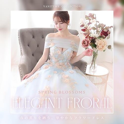 フラワードレス特集