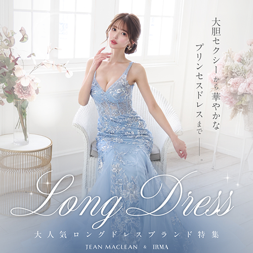 イルマ ジャンマクレーン ロングドレス特集
