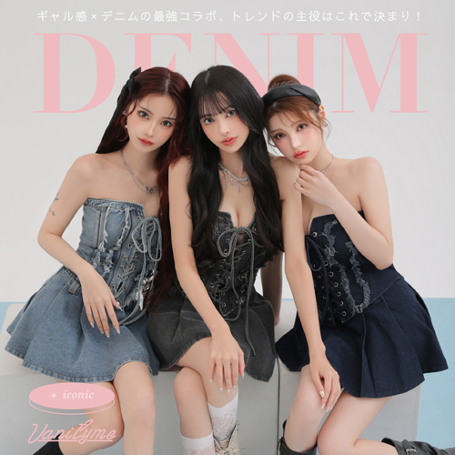 デニムドレス特集