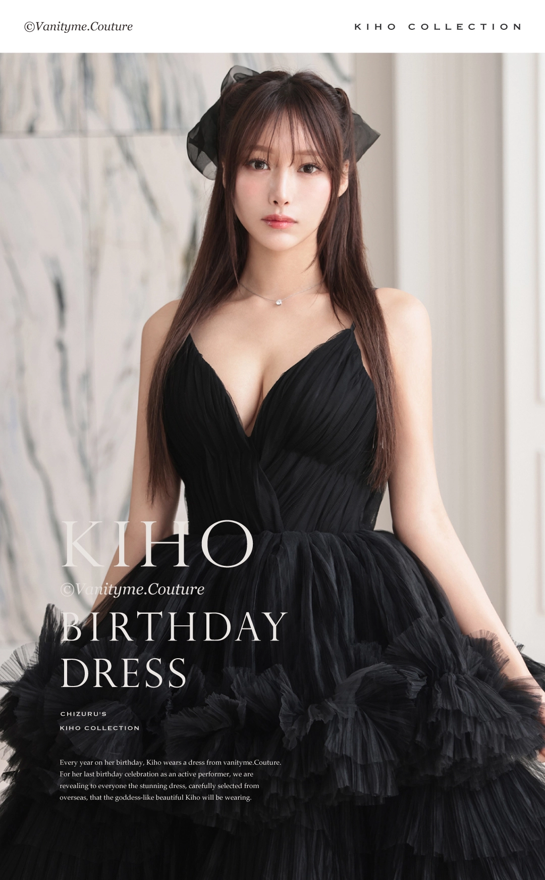 きほさん着用バースデードレス特集 