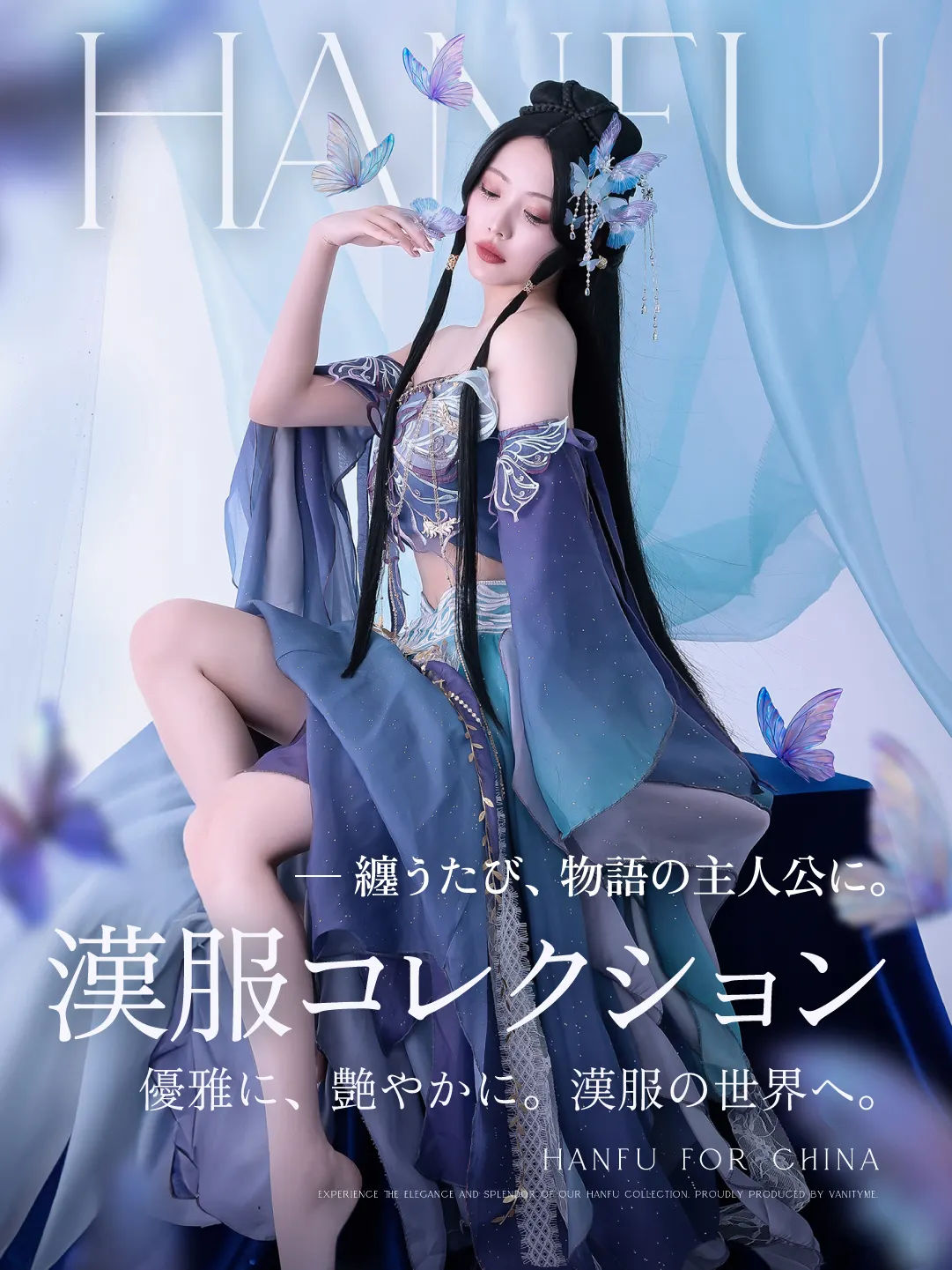 漢服