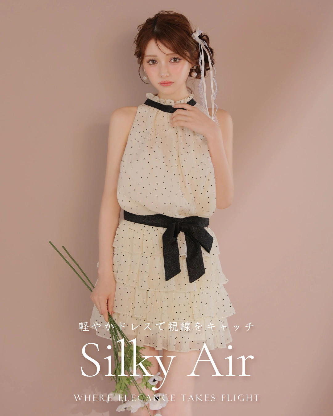 シルキードレス特集