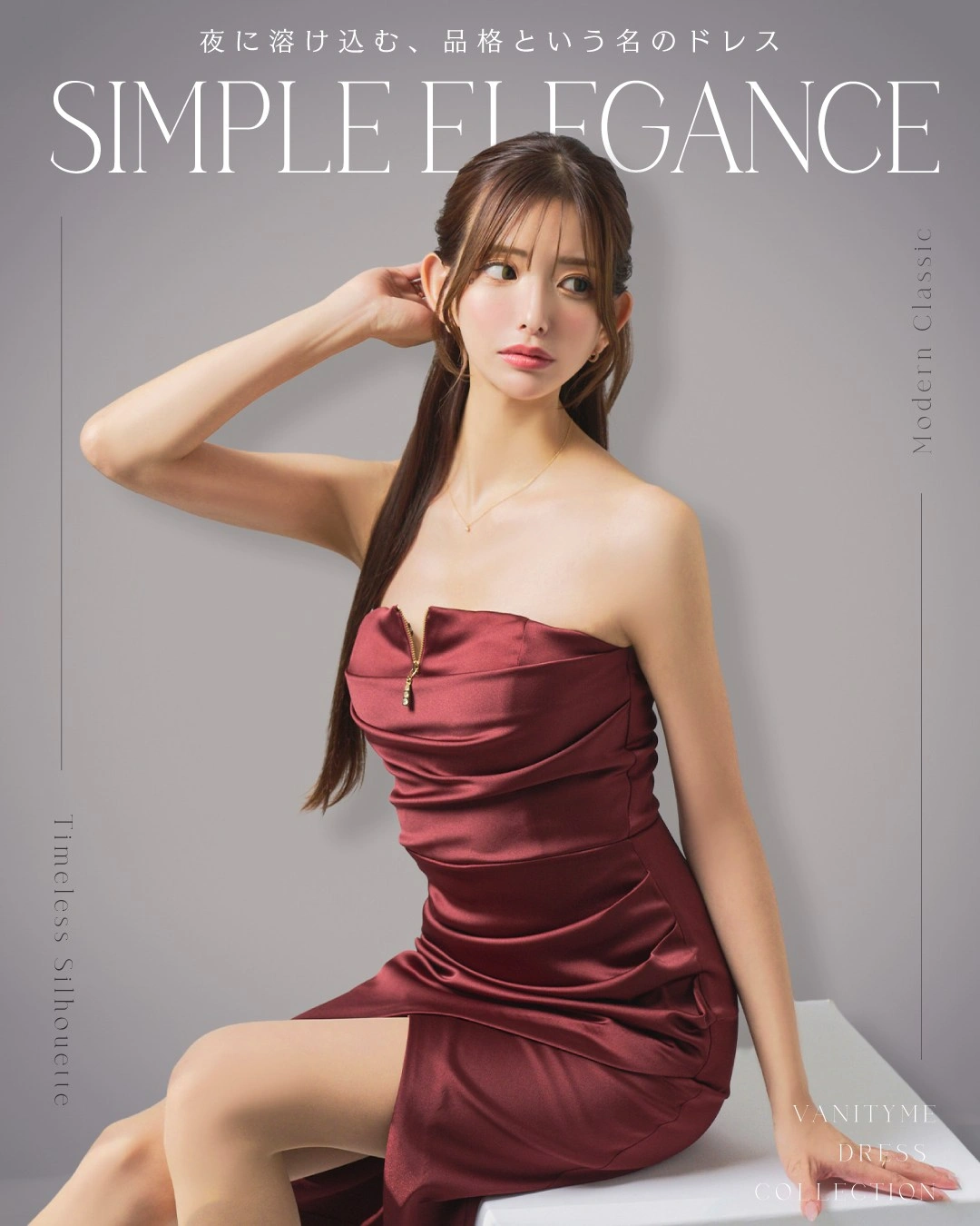 シンプルエレガンス　andyドレス特集