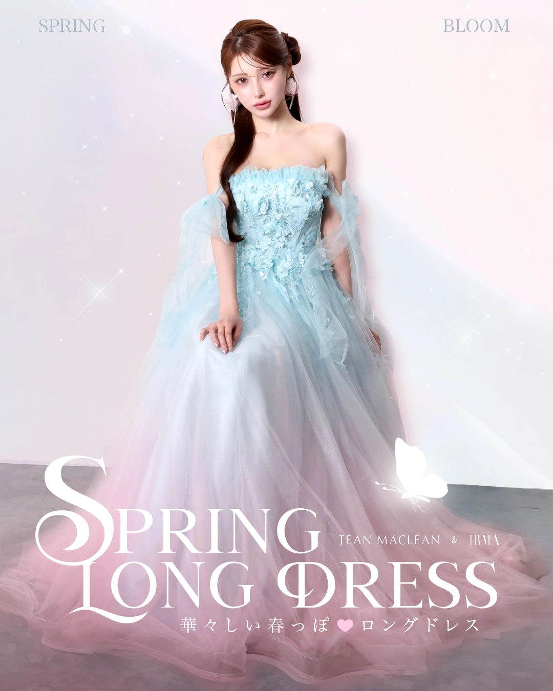 スプリングロングドレス特集