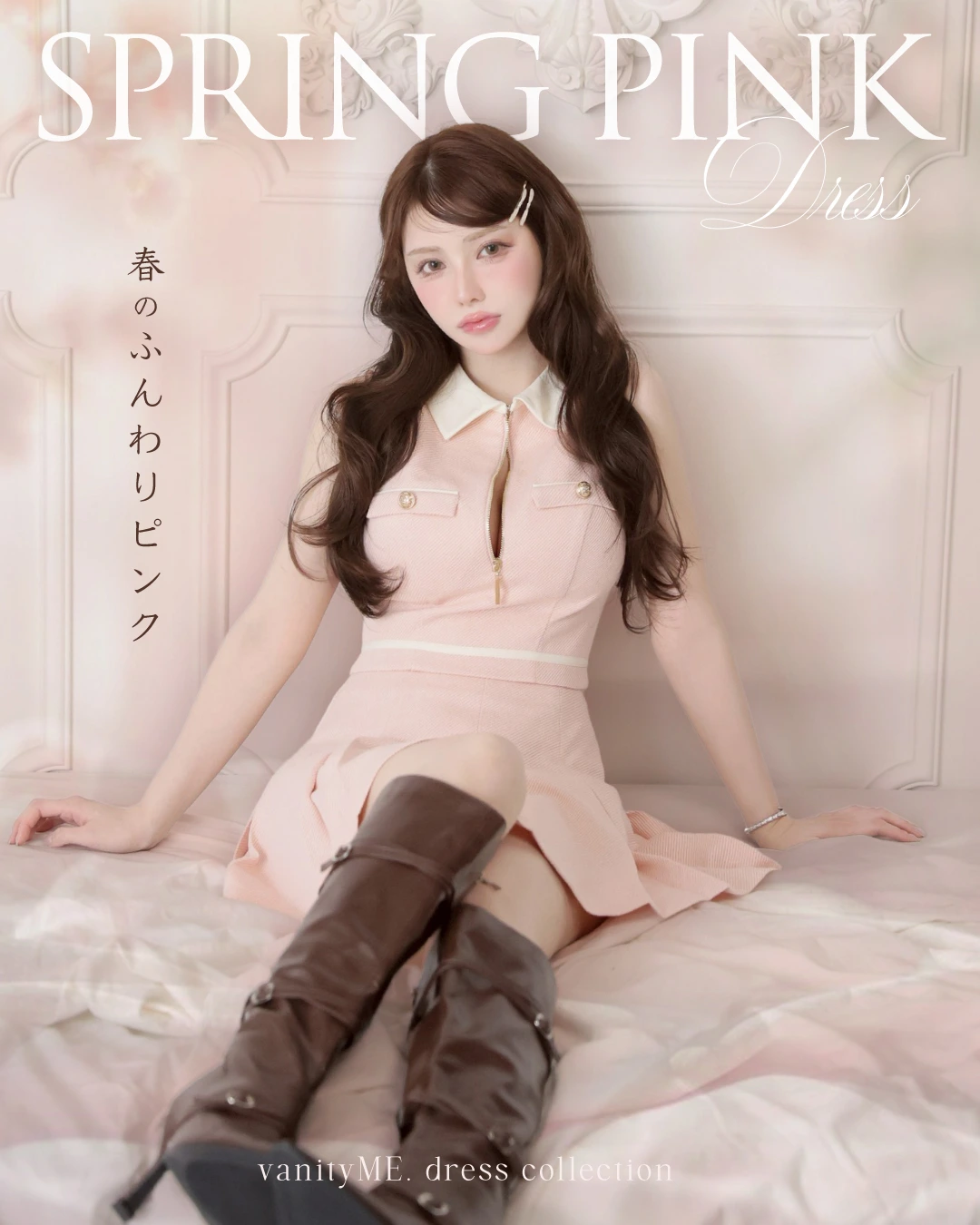 スプリングピンクドレス特集