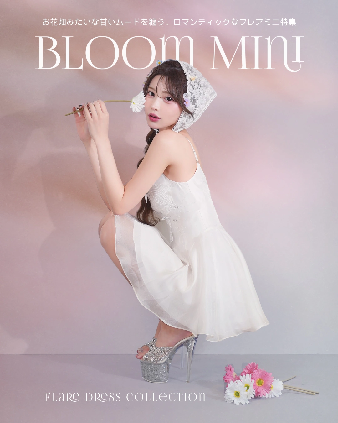 Bloom miniドレス特集