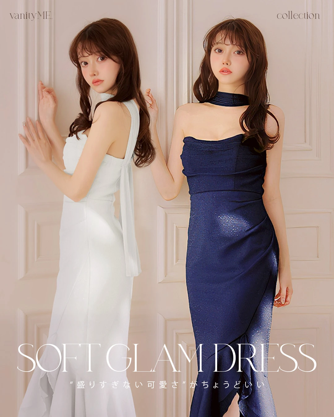 Soft Glam Dress特集