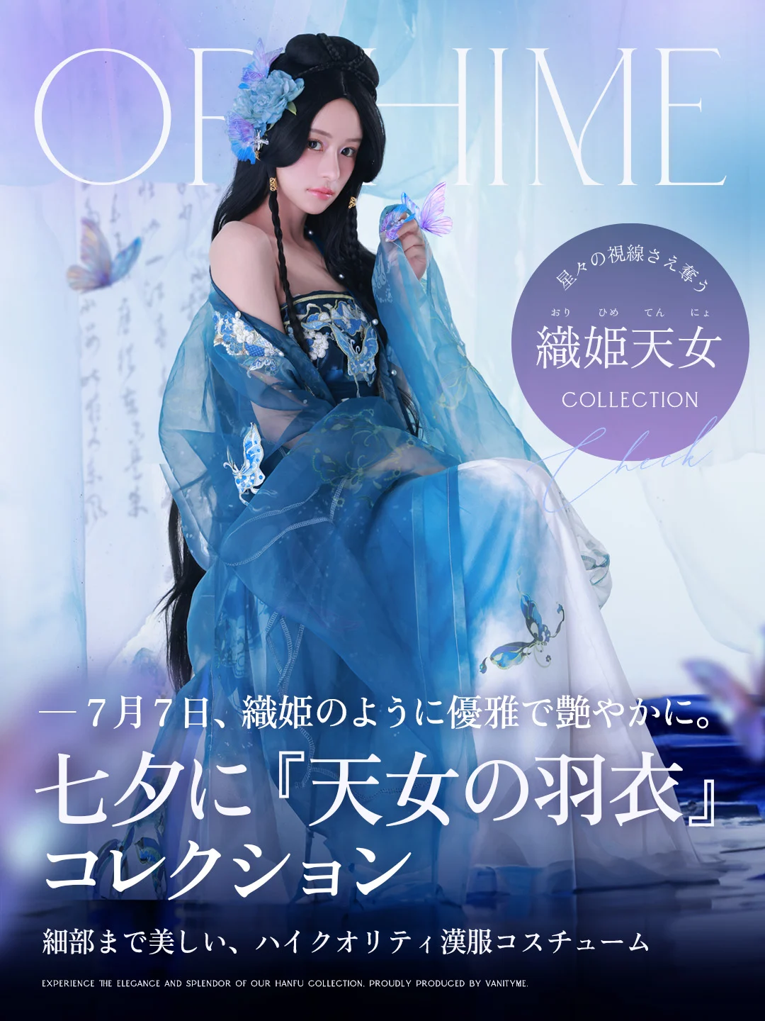 20260605orihime_bnr1440.webp