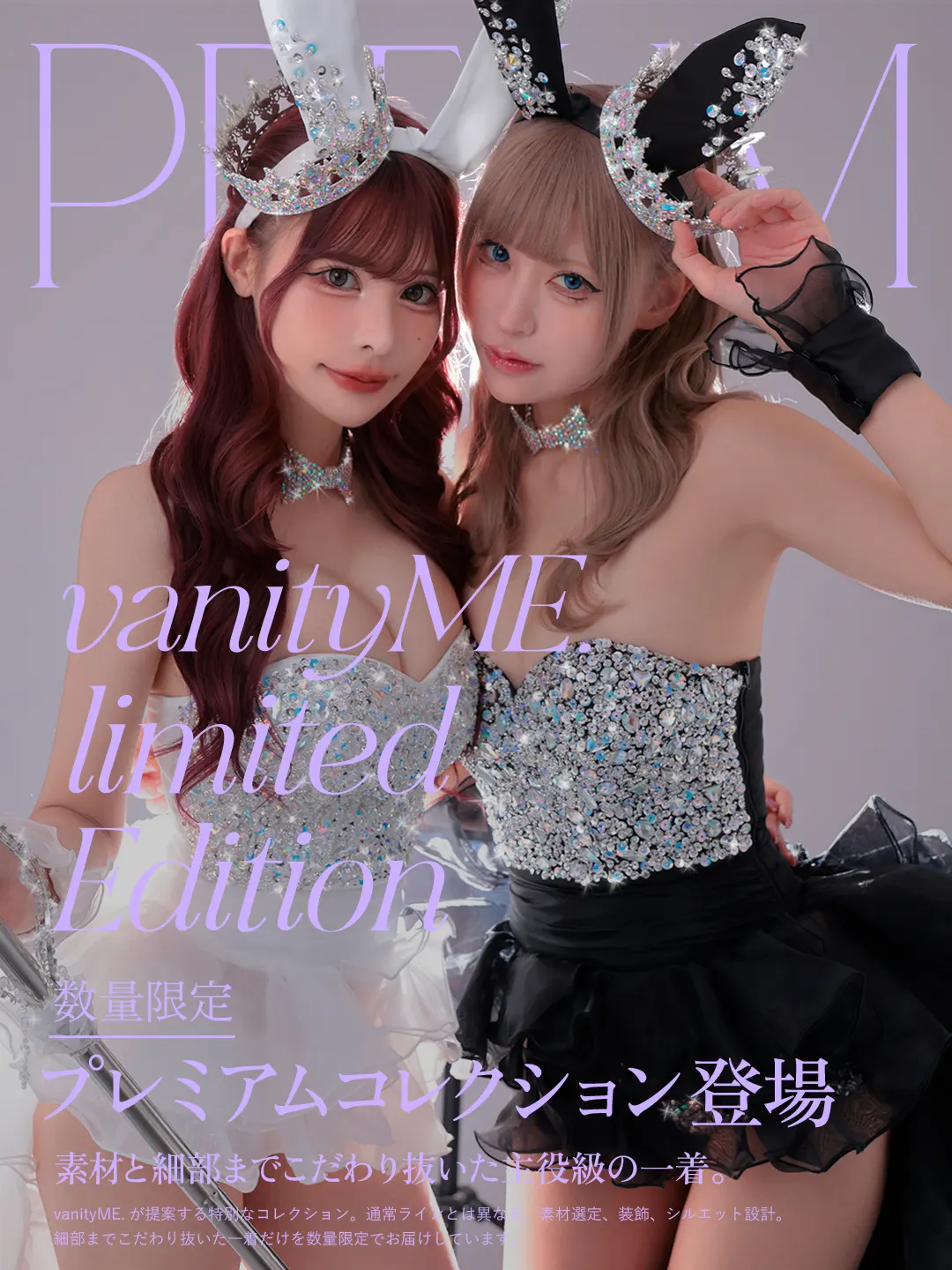 20260414costume2_1440_bnr.jpg