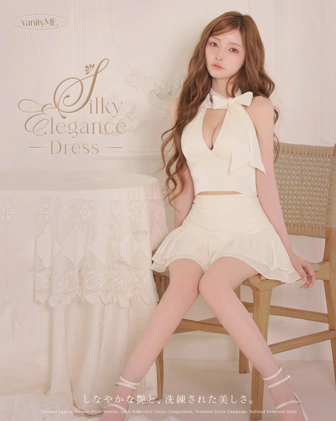 Silky Elegance Dress特集