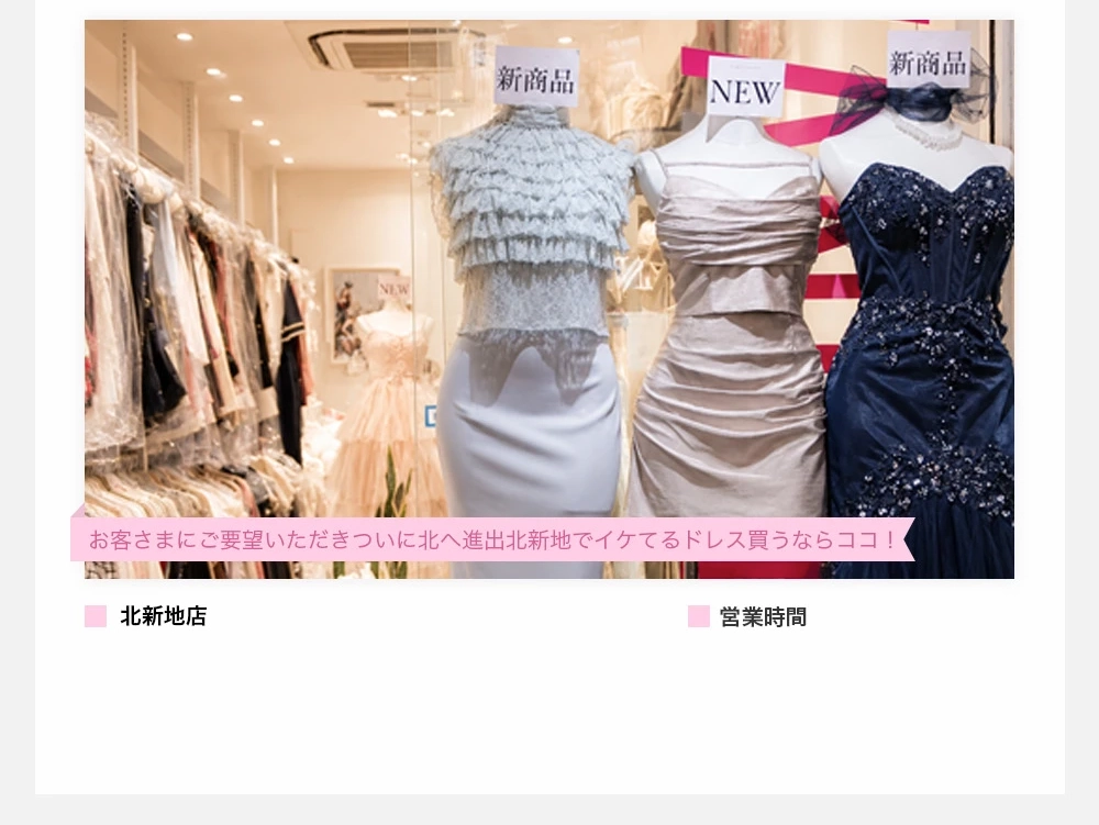 vanityME. 北新地店