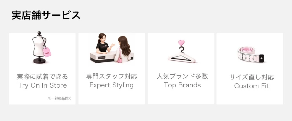 vanityME. 実店舗サービス