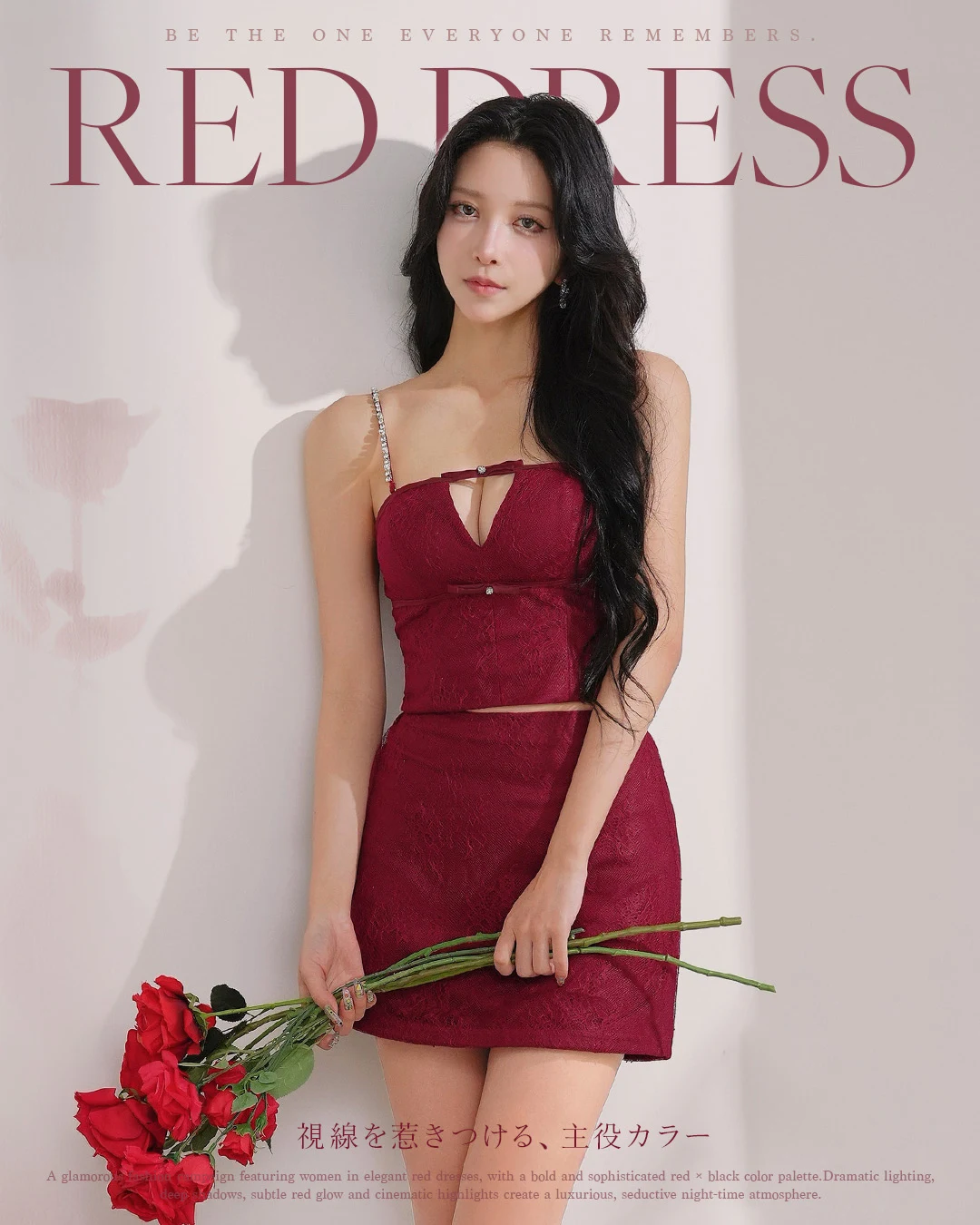 Red Dress特集