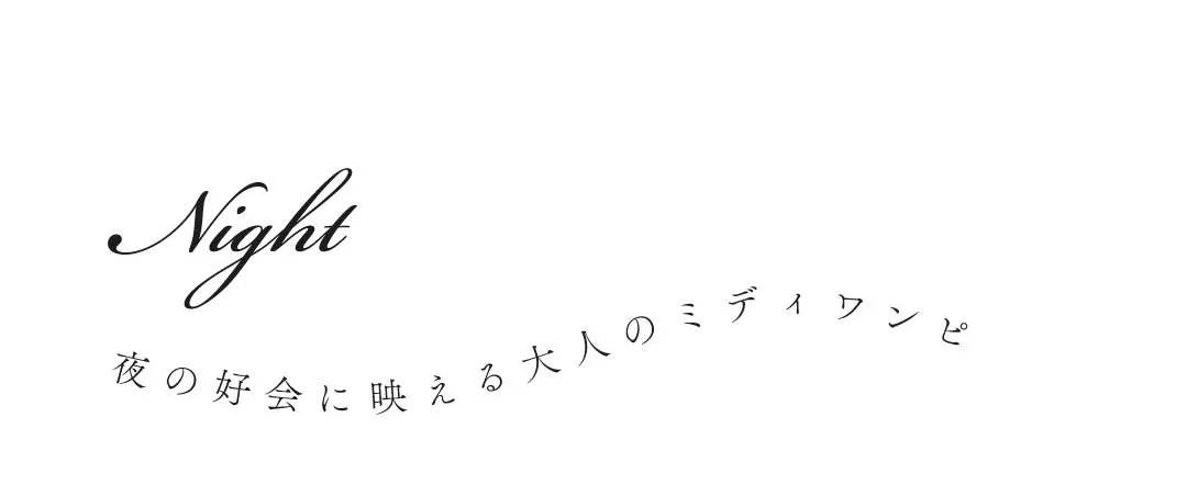 映えワンピ特集