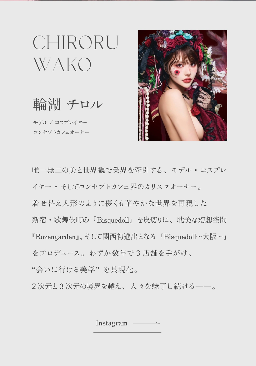 Instagram：chiroru_cosplay