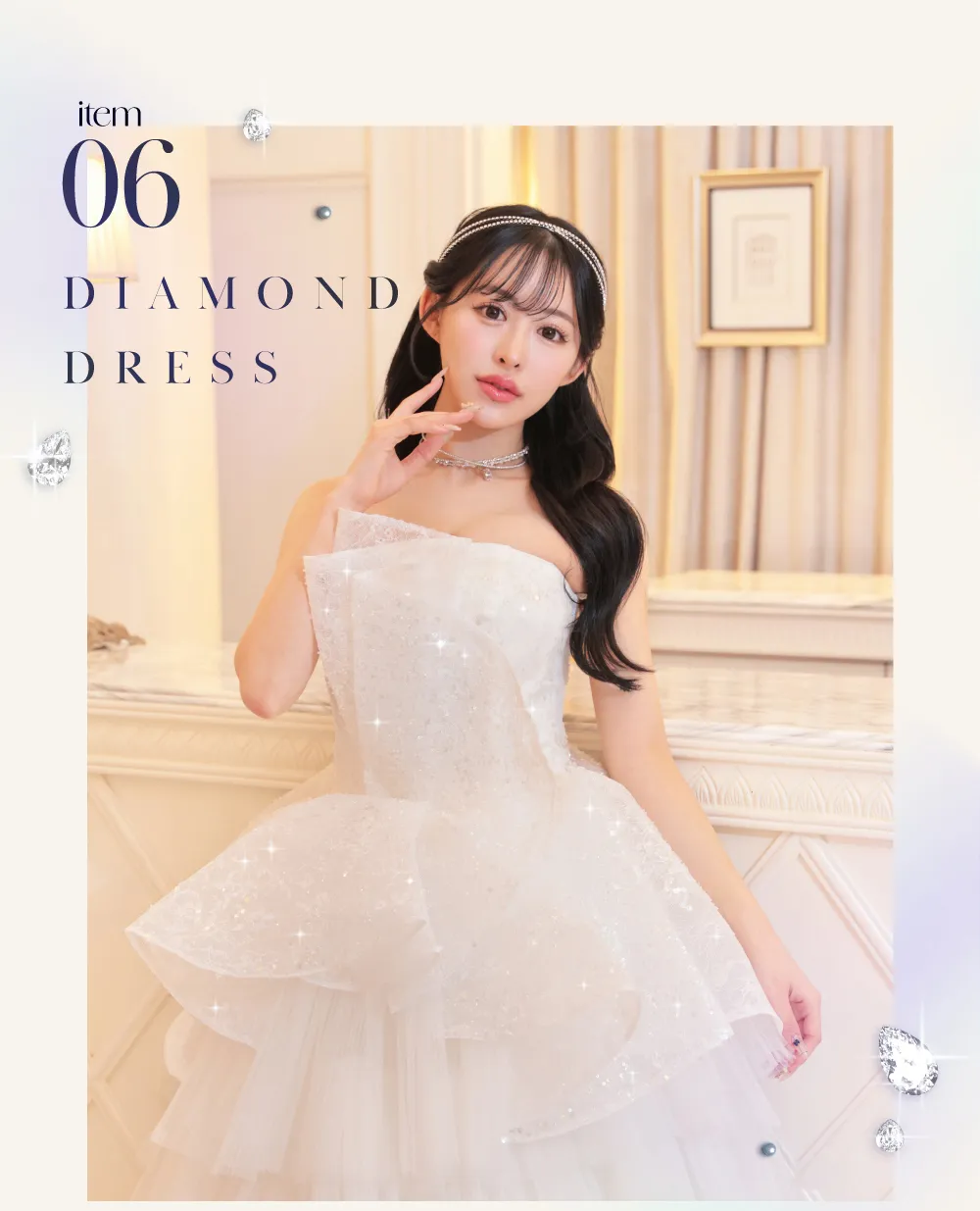 ダイヤモンドドレス特集02