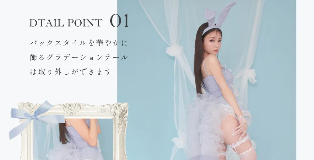 10th Bunny CinderellaBlue 10周年 バニー ブルー 