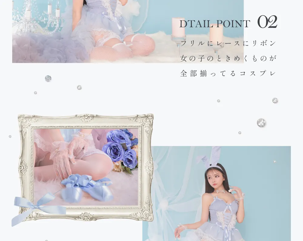 10th Bunny CinderellaBlue 10周年 バニー ブルー 