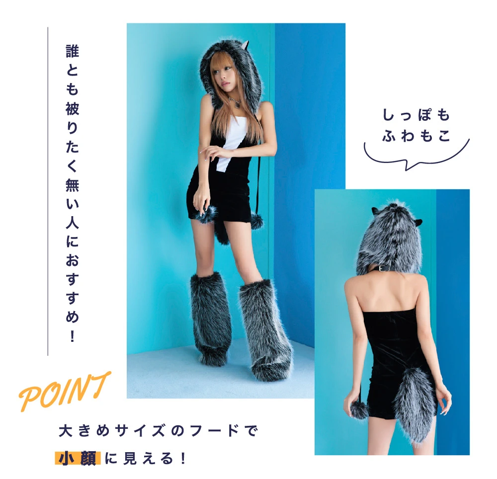 ウチら最強！アニマル特集　ヴァニティミィ　コスプレ