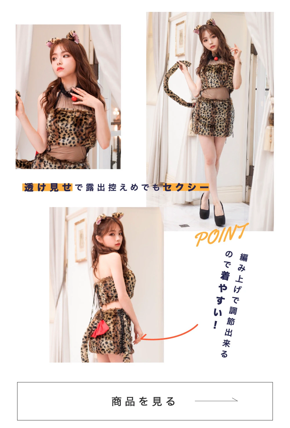 ウチら最強！アニマル特集　ヴァニティミィ　コスプレ