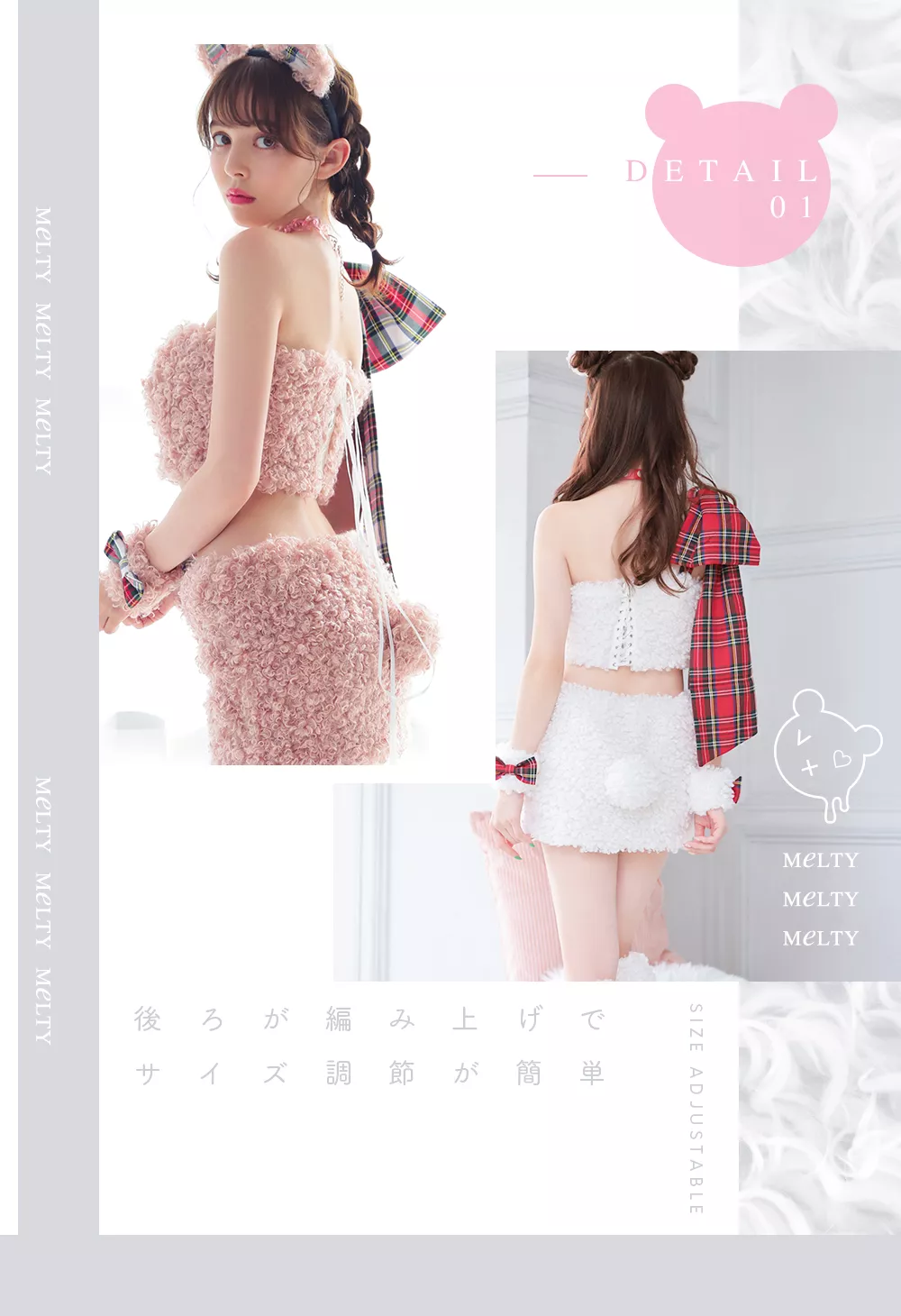 スィートテディベア　コスプレ