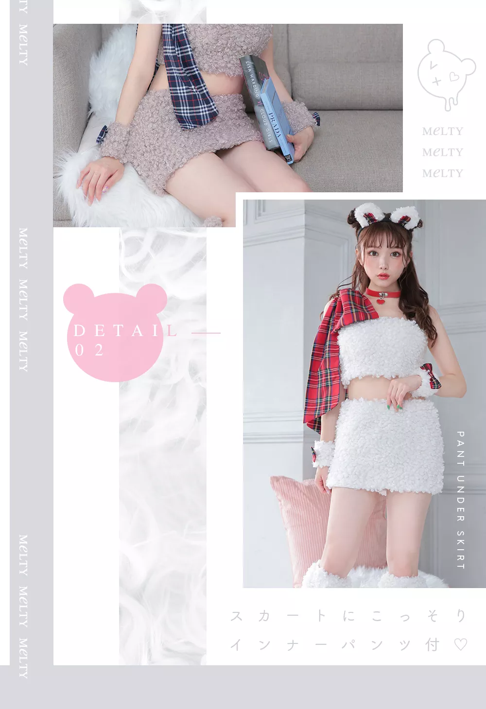 スィートテディベア　コスプレ