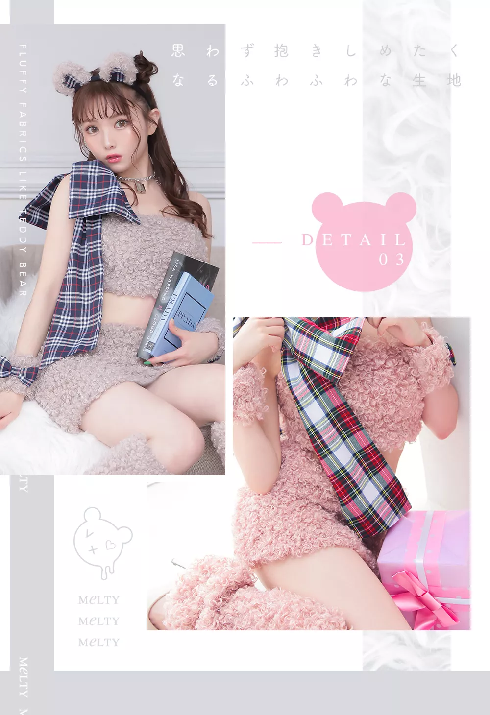 スィートテディベア　コスプレ