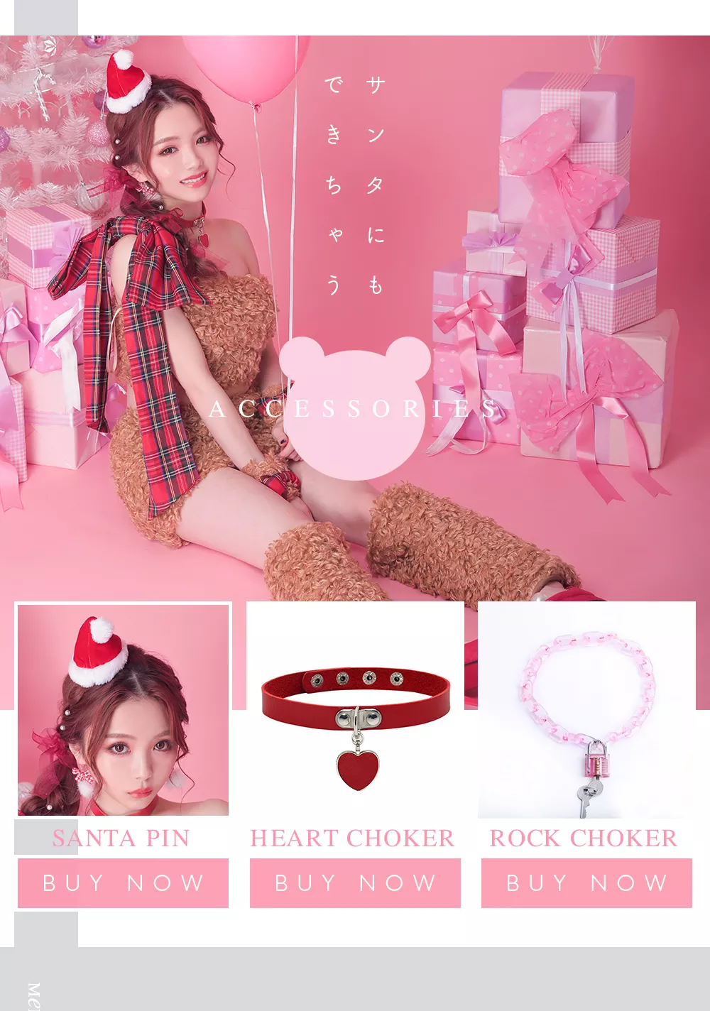 スィートテディベア　コスプレ