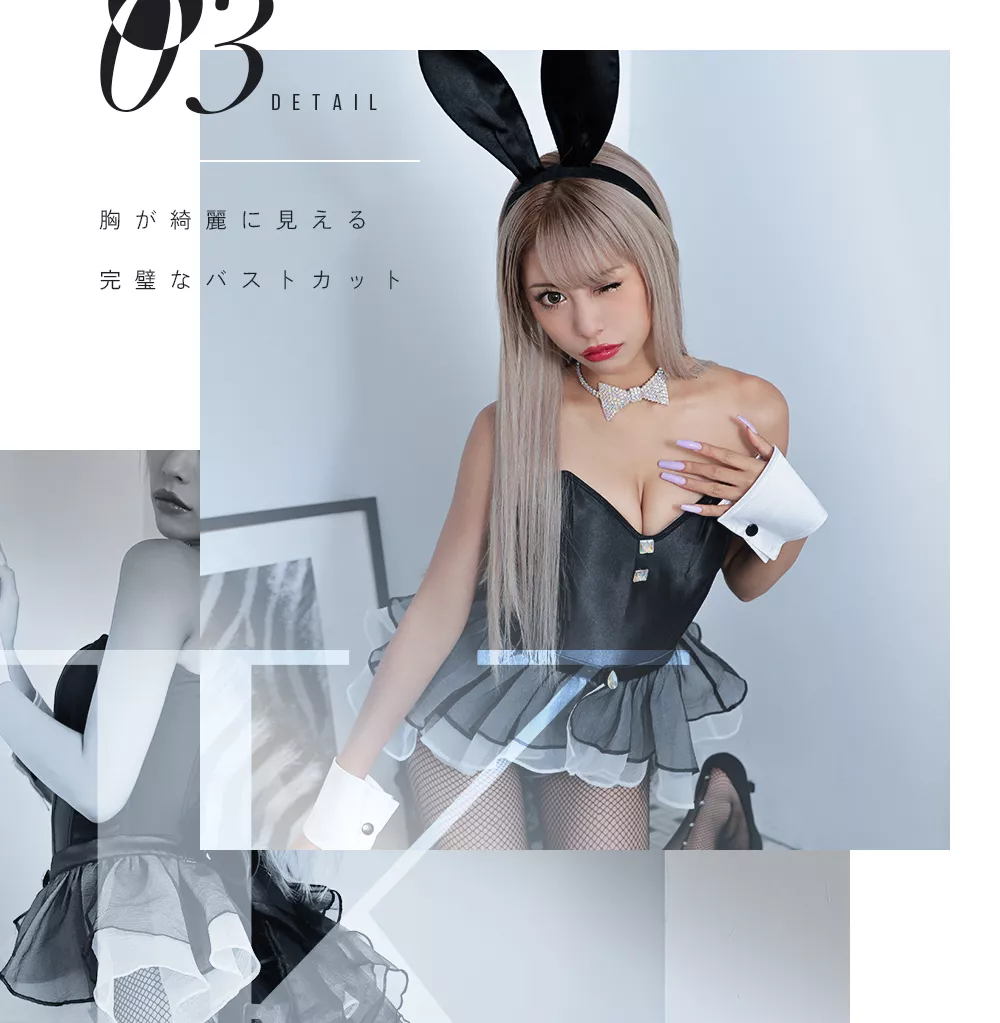 Miss.BLACK LADY ハイレグバニー