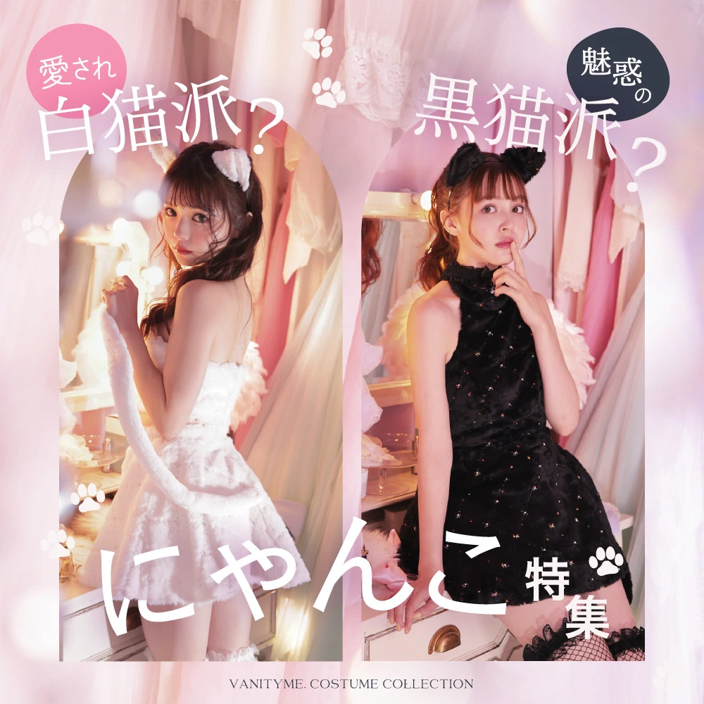 にゃんこ特集ページ　白猫派　黒猫派