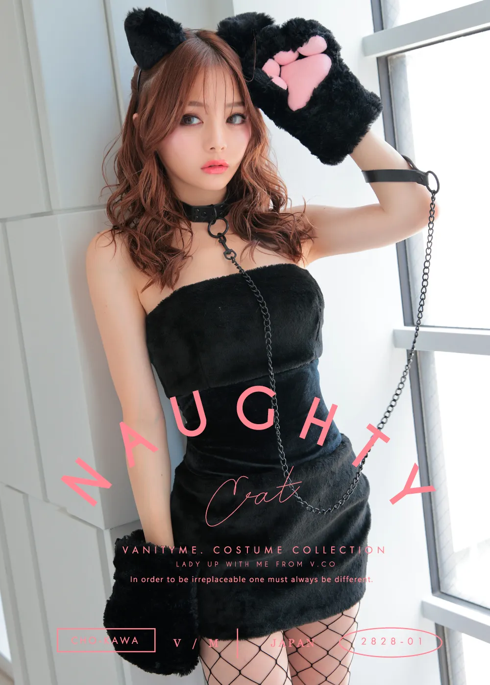 いたずらにゃんこ特集　ヴァニティミィ　ネコ　キャット　コスプレ