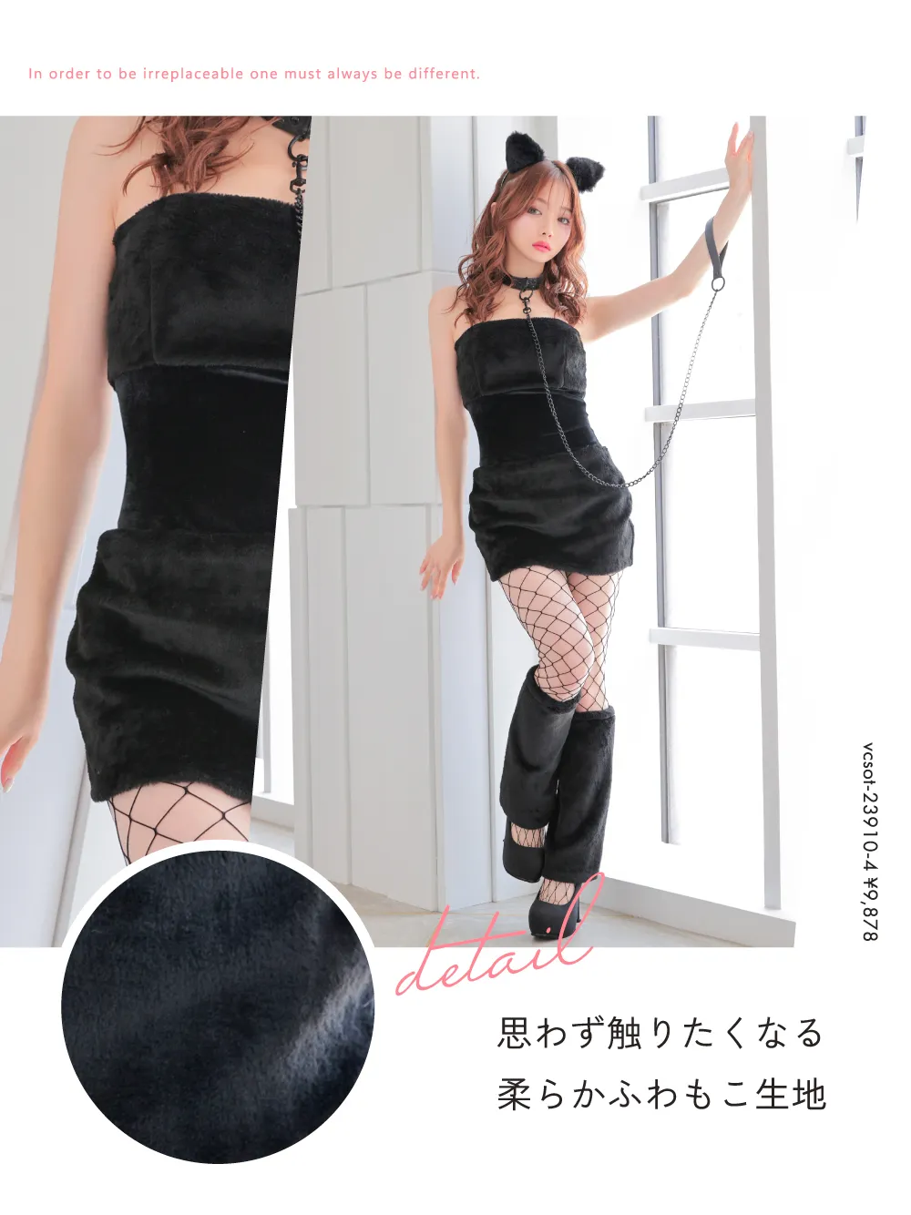 いたずらにゃんこ特集　ヴァニティミィ　ネコ　キャット　コスプレ