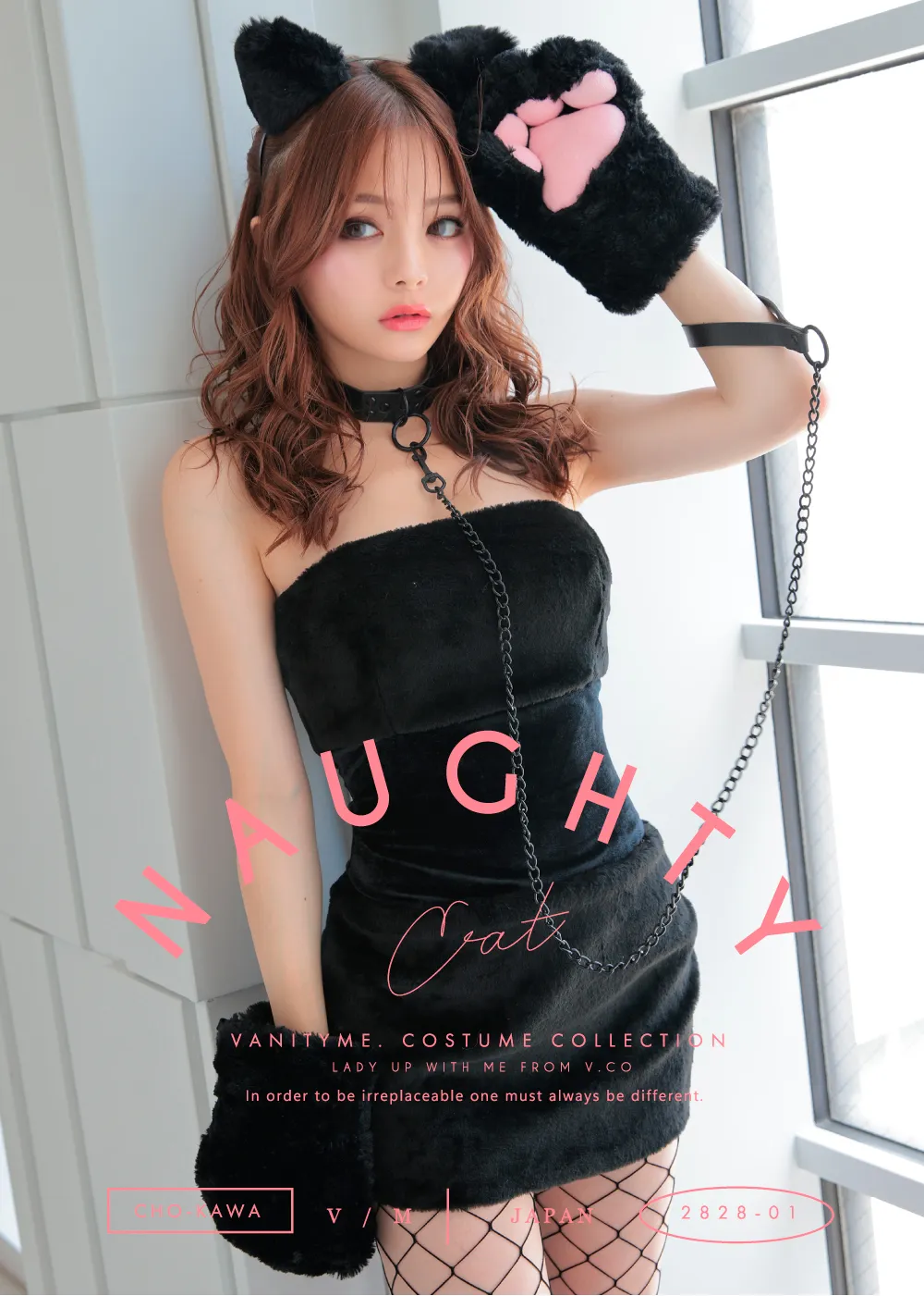 バニティーミー　コスプレ