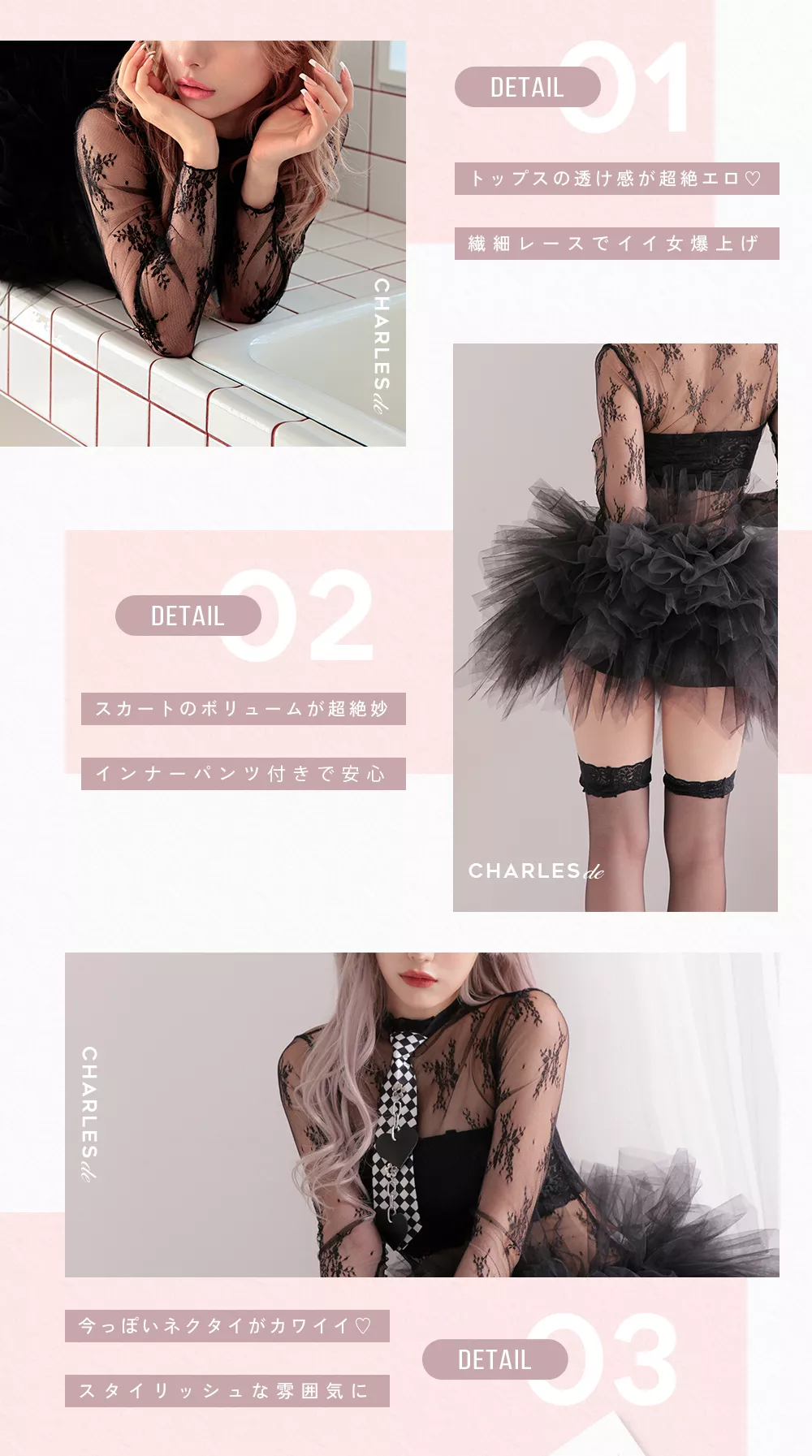 シャルル・ド・チュチュ・バニー　コスプレ