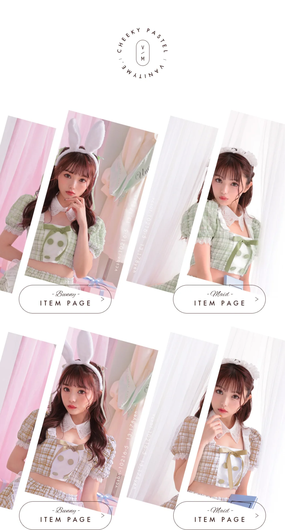 チーキーパステル　バニー　ブラウン グリーン　コスプレ