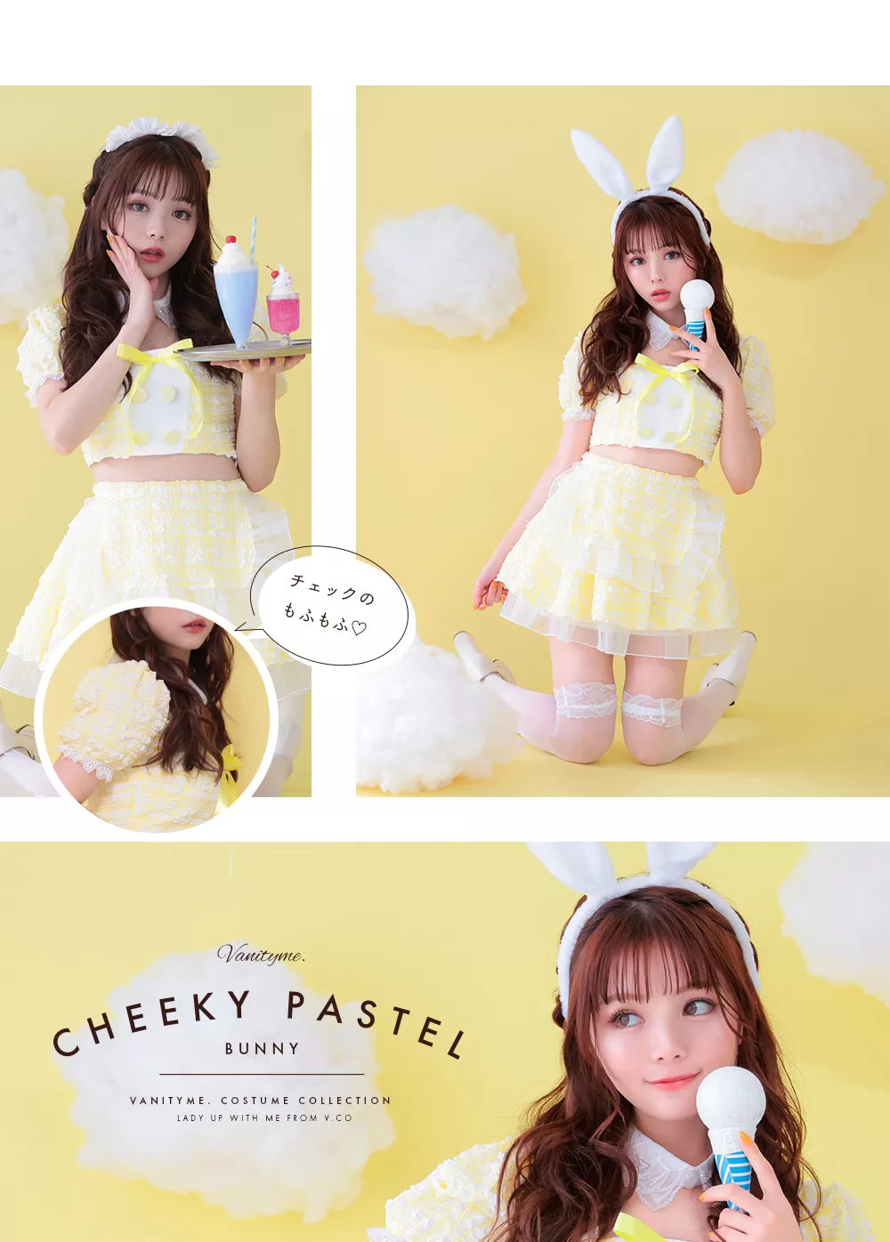 チーキーパステル　バニー　コスプレ