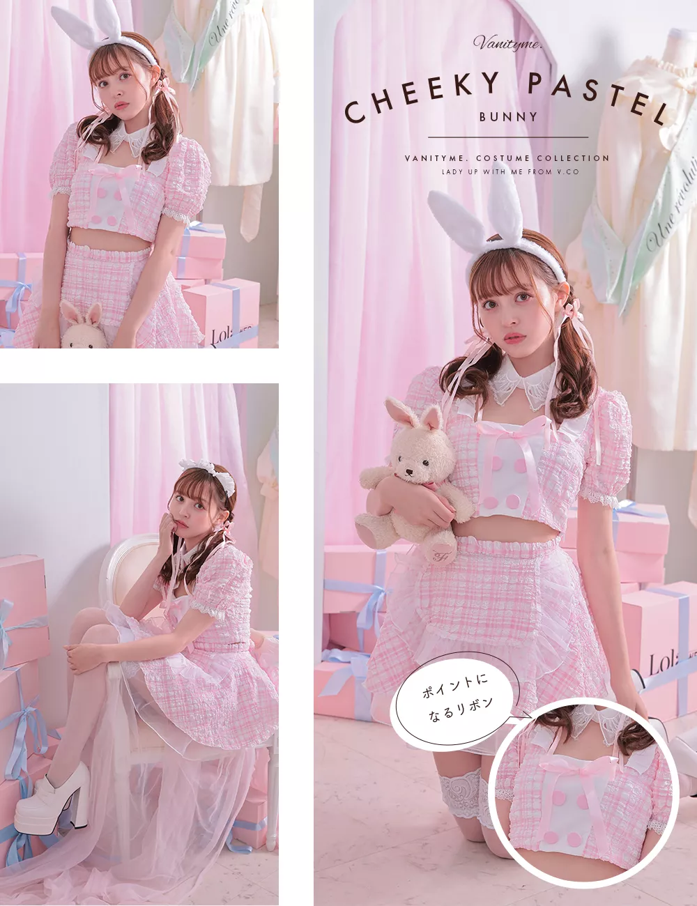 チーキーパステル　バニー　コスプレ