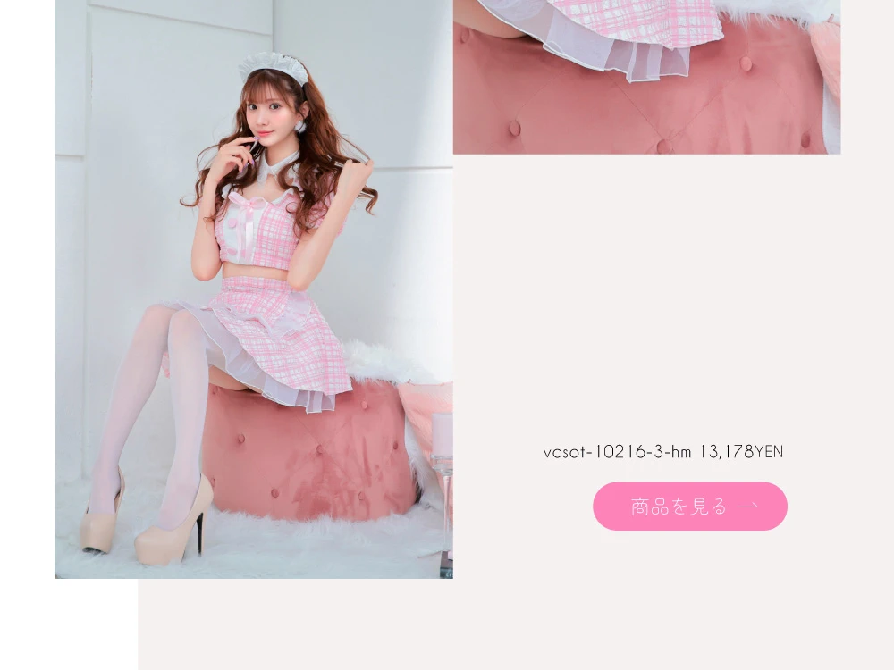 ナンバーワンキャバ嬢　ひめか　ヴァニティミィ　コスプレ