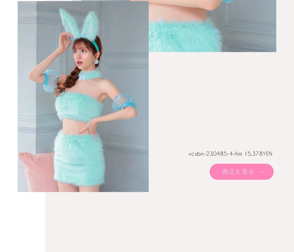 ナンバーワンキャバ嬢　ひめか　ヴァニティミィ　コスプレ