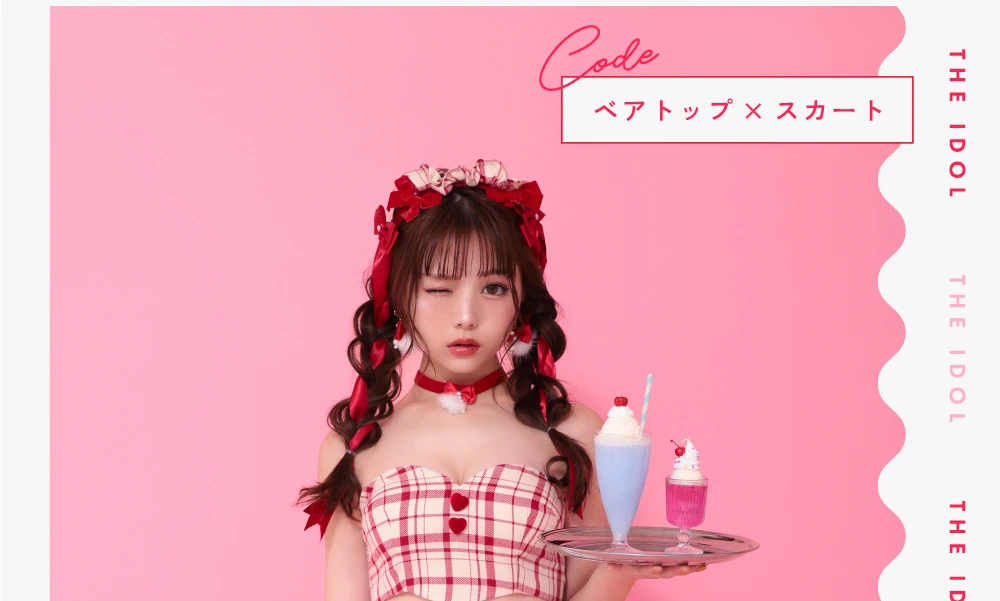 ザ・アイドル　コスプレ