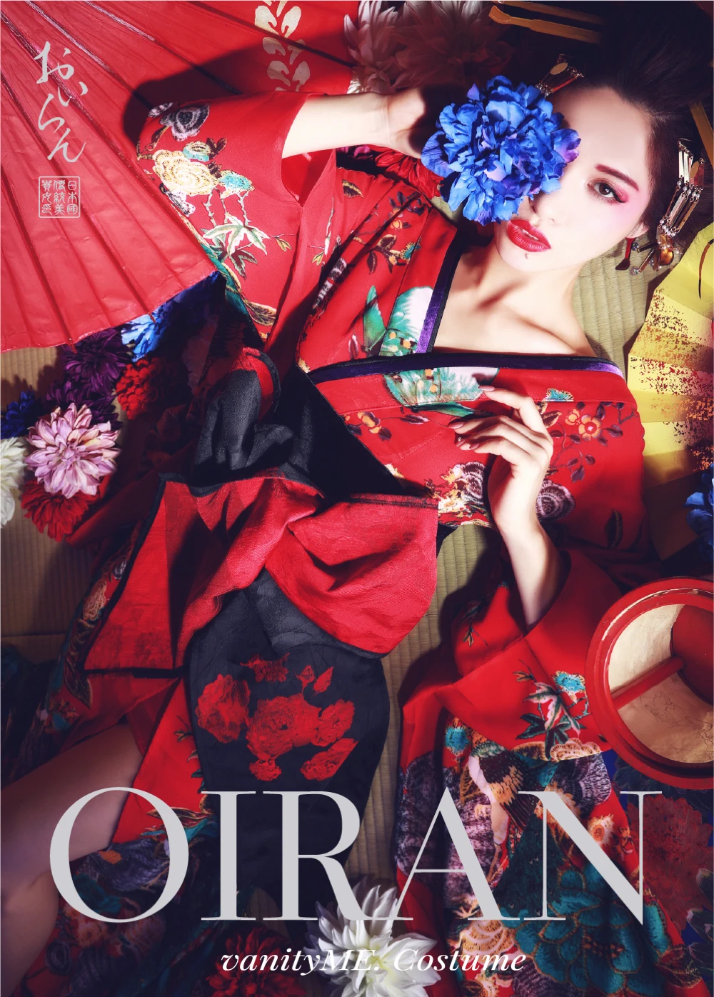 花魁・和装　コスプレ