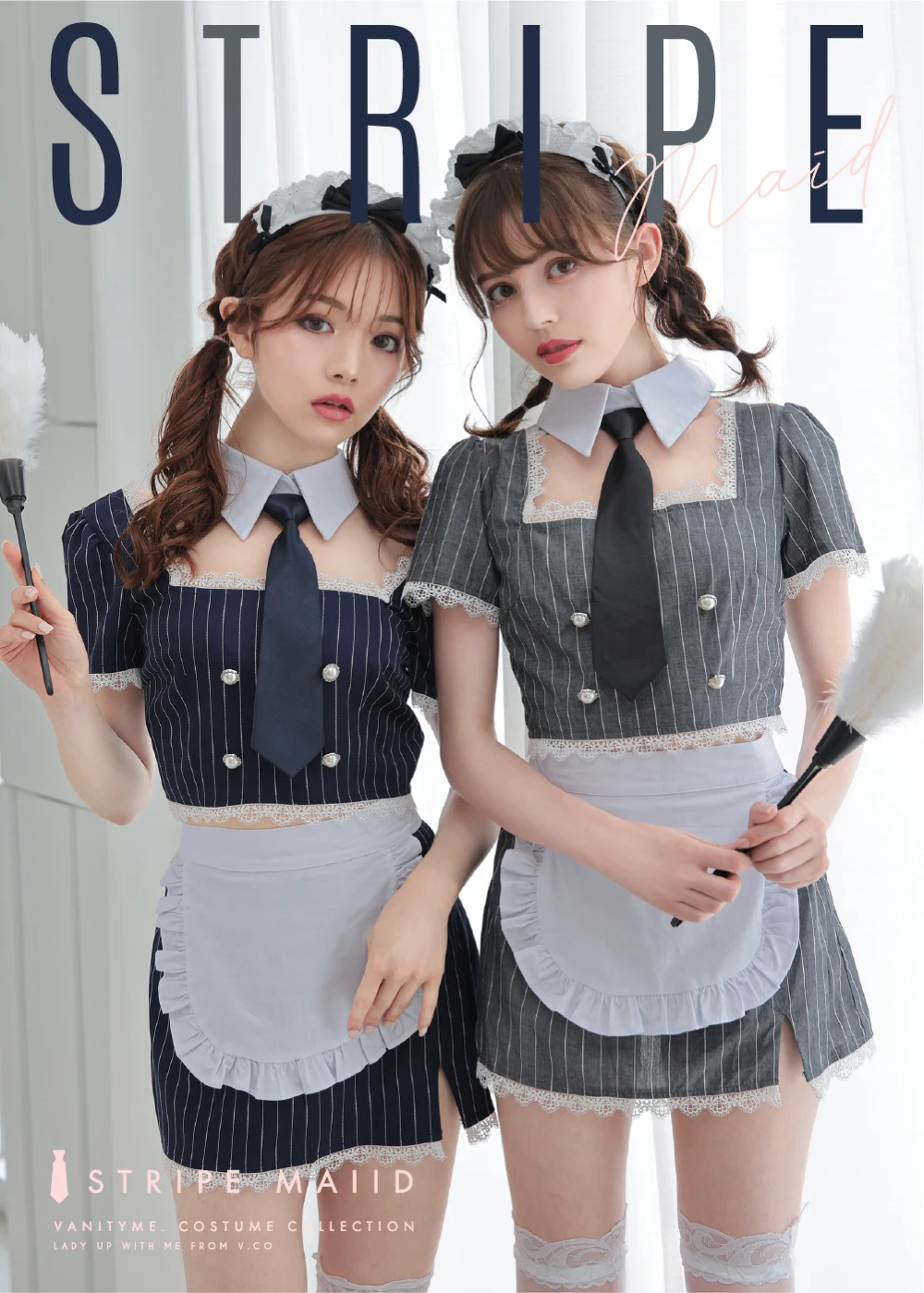 ストライプ・メイド　コスプレ