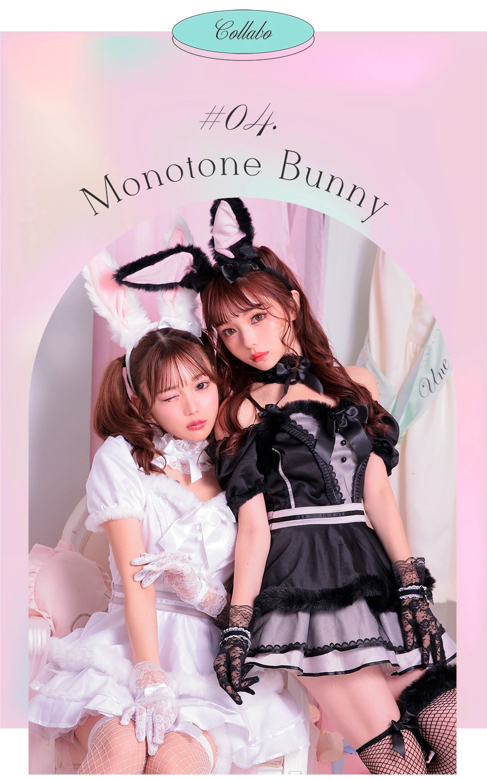 マリームーン　バニティーミー　コラボ　コスプレ モノトーンバニー