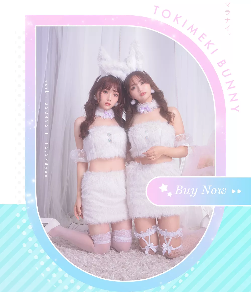 ときめきバニー　コスプレ